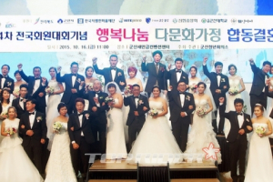 한국지엠, 다문화 가족 부부 30쌍 합동 결혼식 지원