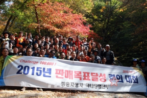 쌍용차, 2015년 국내영업본부 목표달성 결의대회 개최