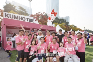 금호타이어, 핑크리본 사랑마라톤 참가