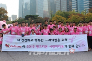 불스원, 2015 핑크리본 사랑마라톤 참가