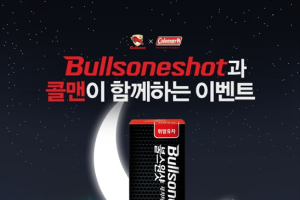 불스원샷X콜맨, 캠핑시즌 맞아 콜맨과 공동 프로모션 진행