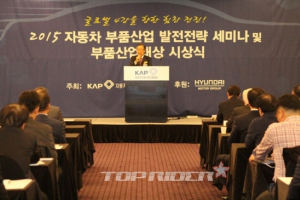 자동차부품재단, 자동차업계 동반성장 위한 세미나 개최