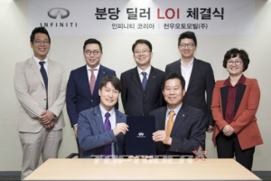 인피니티 코리아, 분당 전시장 공식 오픈