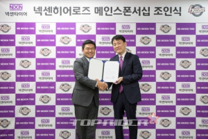 넥센타이어, ‘넥센히어로즈’와 메인스폰서십 재계약 체결