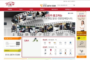간지카, 허위매물 없는 중고차 업체로 주목