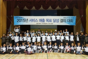 쌍용차, 2015년 서비스 목표 달성 결의대회 개최