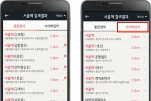 '맵피', 네이버와 제휴하여 신기능 업데이트