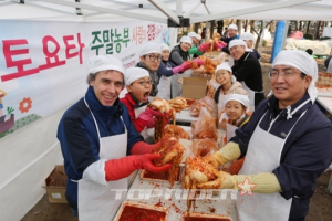 토요타, 주말농부 직접 기른 배추로 김장 담그고 사랑 나눴다
