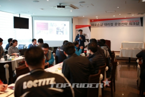 차량 부식 및 소음 관리 솔루션 ‘테로손샵’ 대리점 운영전략 워크샵 성료