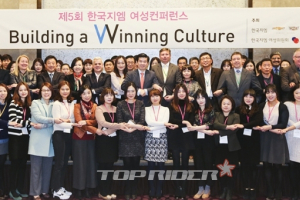 한국지엠, 2015 여성 컨퍼런스 개최
