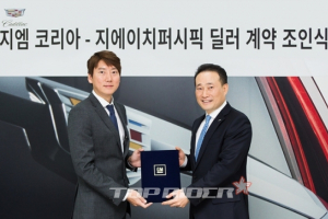 지엠코리아, 지에이치퍼시픽과 딜러 계약 체결