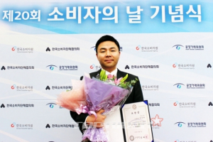 불스원, 제20회 소비자의 날 공정거래위원장 표창