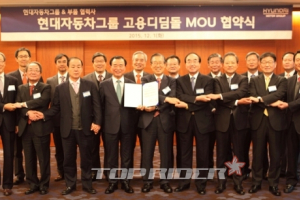 현대차그룹, '2016 상반기 고용디딤돌' 지원자 모집