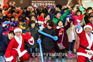 한국지엠, 장애인 아동 초청해 선물