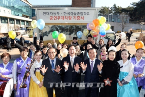 현대차그룹, 이동형 공연 차량 전달식 개최