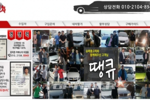 중고차매매, 차량보다 판매자를 먼저 보라