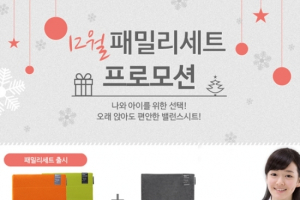 밸런스시트, ‘패밀리세트’ 프로모션 실시