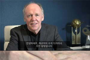 재규어, 자동차 디자이너 거장, 이안 칼럼의 초청 영상 공개