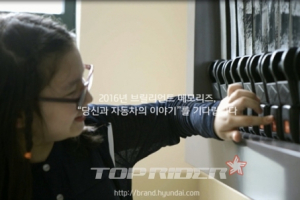 현대차, ‘브릴리언트 메모리즈’ 2차 캠페인 실시