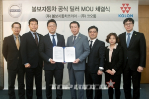 볼보자동차코리아, 신규 딜러로 코오롱 선정