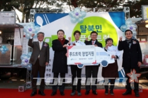 현대차그룹, 탈북민에게 '푸드트럭 기프트카' 전달