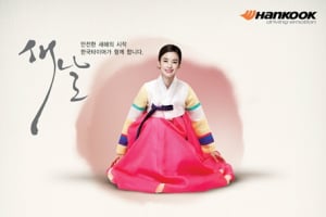 한국타이어, 구매 고객 대상 ‘신년 맞이 프로모션’ 실시