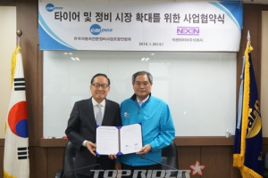 넥센타이어, 카포스와 MOU체결