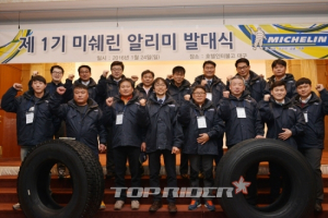 미쉐린알리미로 상용차 안전운전 문화 전파