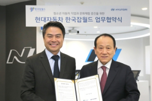 현대차, 한국잡월드 ‘현대자동차관’ 새단장