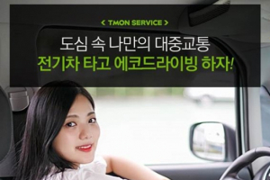 씨티카, 티몬에서 최고 65% 할인 행사