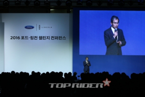 2016 포드·링컨 챌린지 컨퍼런스 개최
