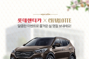 렌터카, 카셰어링을 활용한 경제적이고 편리한 고향 방문