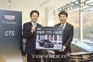 ‘2016년 새해 설 맞이’ CTS 시승 이벤트 당첨자 발표