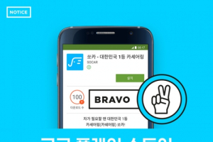 카쉐어링 쏘카,  앱 다운로드 150만 돌파
