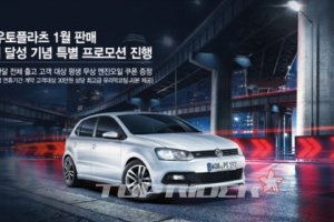 아우토플라츠, 특별 프로모션 진행