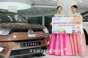 쌍용차, ‘Happy Driving 설 시승단’ 차량 전달