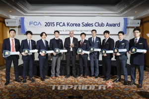 FCA 코리아, '2015 세일즈 클럽 어워드' 개최