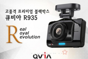 프리미엄 블랙박스 ‘큐비아 R935’ 출시