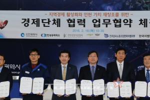 한국지엠, 인천시와  지역 공동발전 협력강화 위한 업무협약