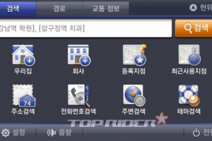 안드로이드용 지니넥스트, V3로 무상 업그레이드