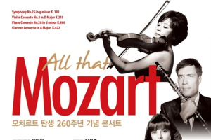 인피니티 코리아, '모차르트 탄생 260주년 기념 콘서트' 후원