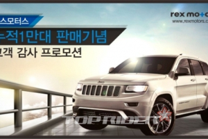 FCA 청담전시장 및 청주전시장 방문하면 고급 차량용 방향제 선물