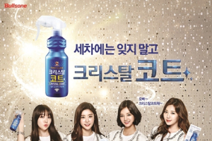 불스원, 크리스탈코트 새 모델로 ‘걸스데이’ 선정