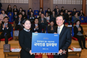 현대차그룹, 국립국악원과 '문화나눔 업무협약' 체결