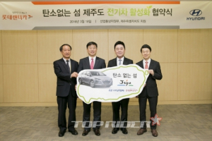 롯데렌터카, 현대차와 제주도 전기차 보급 위한 업무협약
