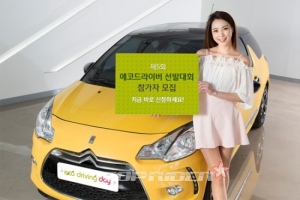 국산차와 수입차 모여 유종별 연비 대결 펼친다