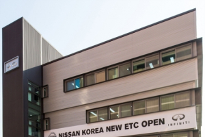 한국닛산, 경기도 광명에 닛산 기술교육센터 오픈