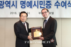 프랑수아 프로보 대표이사 부산 명예시민 위촉