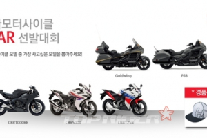 [서울모터사이클쇼] 혼다 모터사이클 경매 진행
