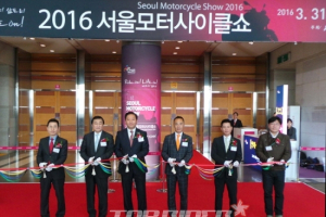 ‘2016 서울모터사이클쇼’ , 오늘 공식 개막